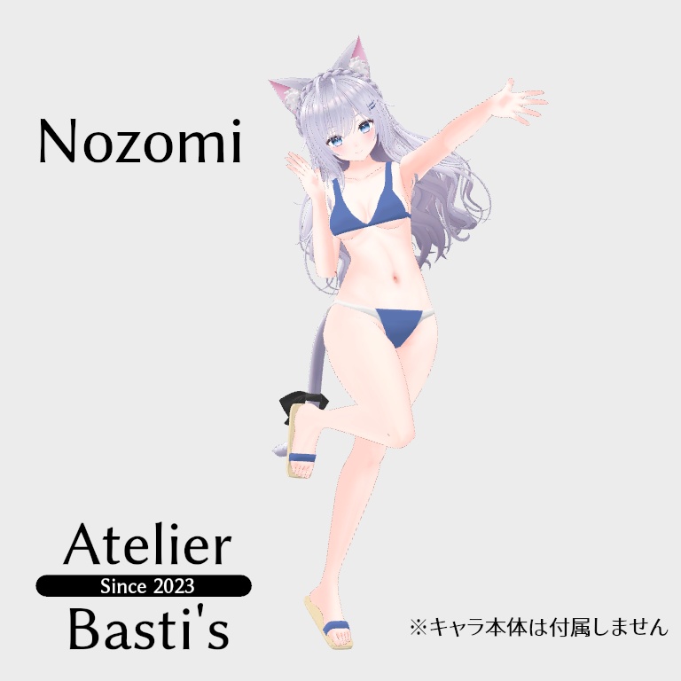 【複数アバター対応】Simple Bikini