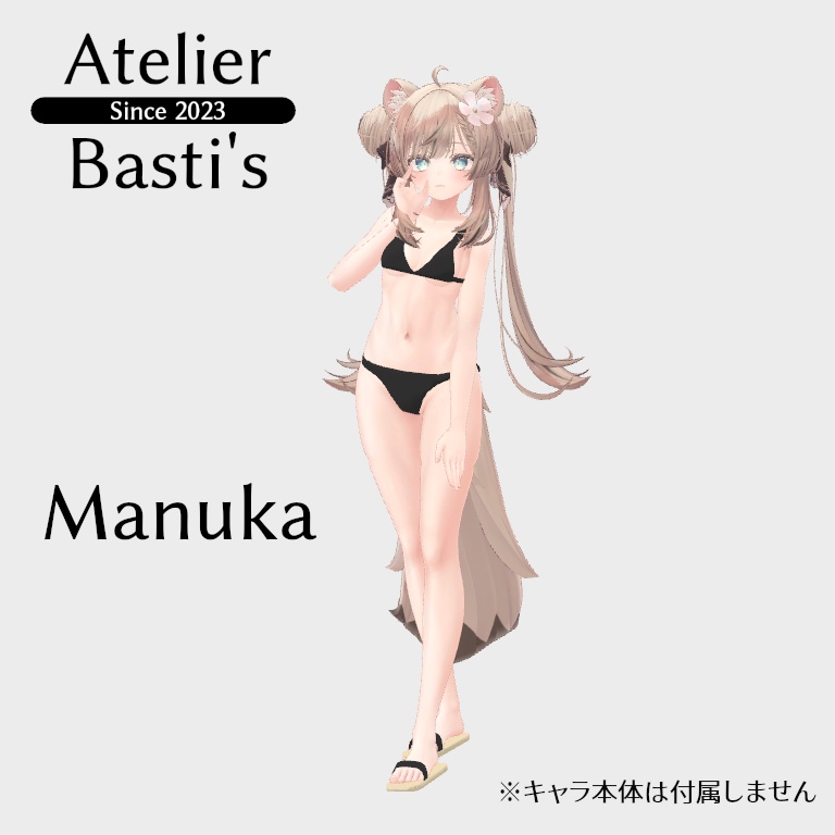 【複数アバター対応】Simple Bikini