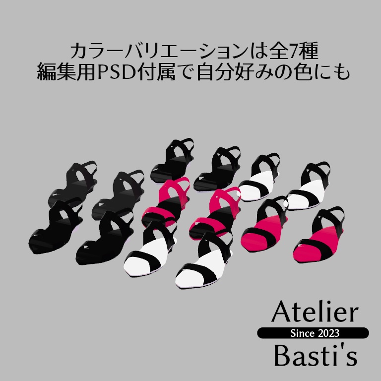 【複数アバター対応】Simple Ankle Sandal