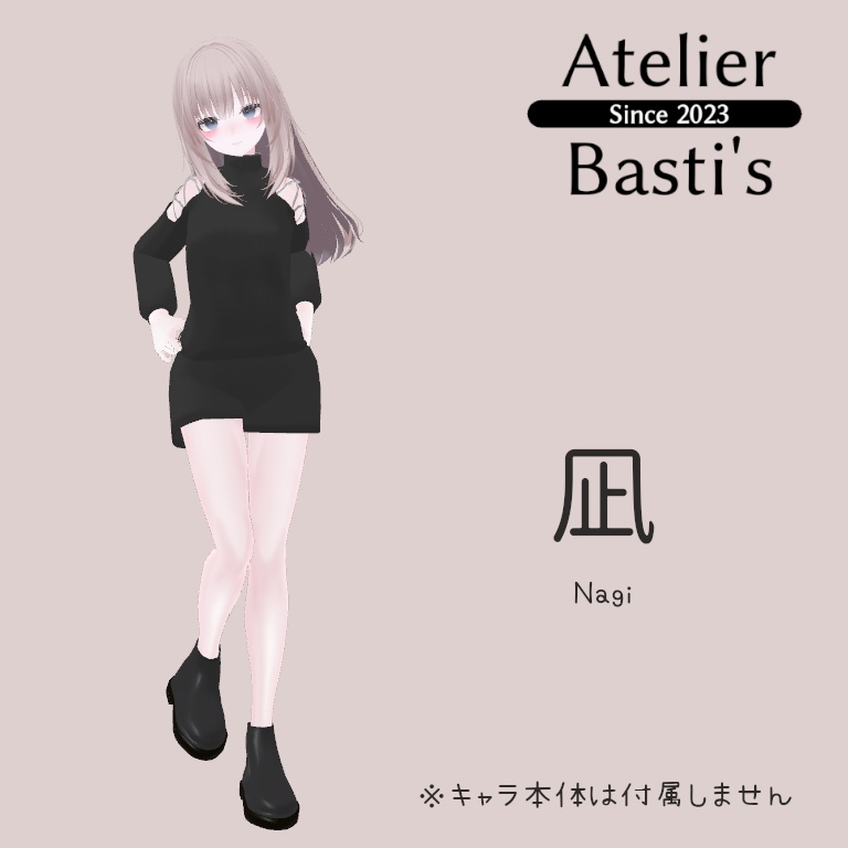 【複数アバター対応】Overneck Autumn Casual