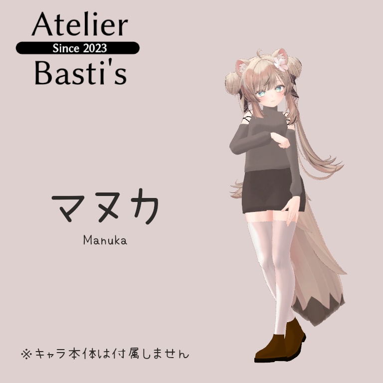 【複数アバター対応】Overneck Autumn Casual