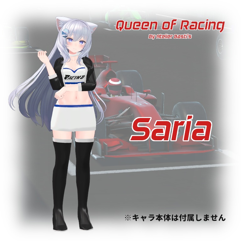 【セール中!】【複数アバター対応】Queen of Racing