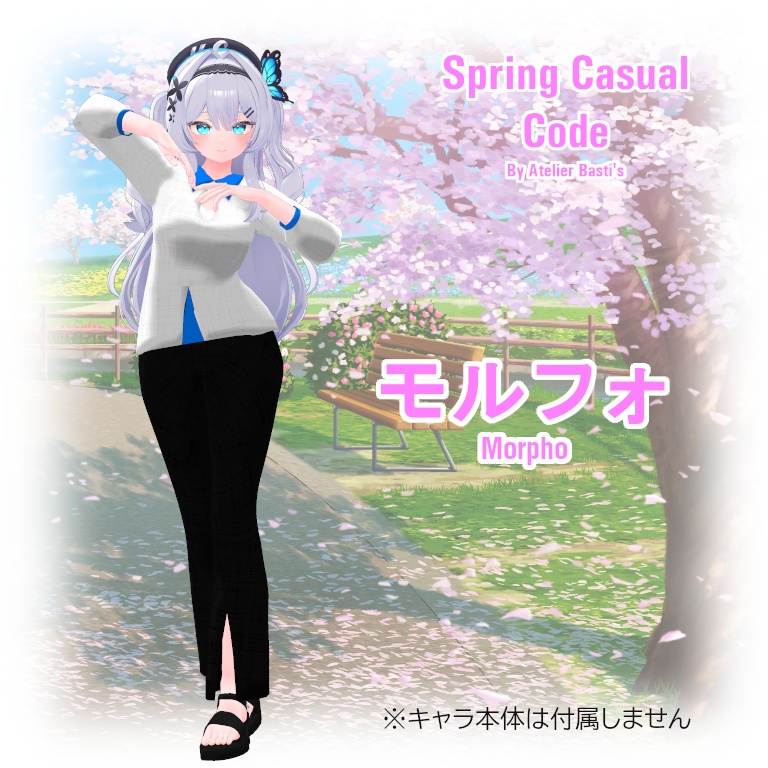【複数アバター対応】Spring Casual Code