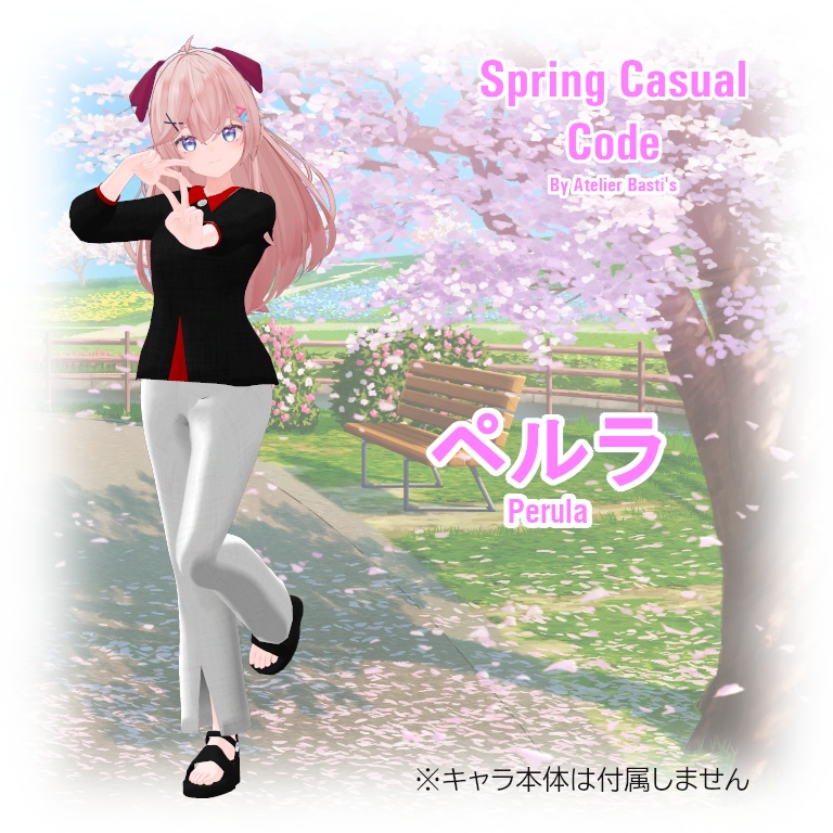 【複数アバター対応】Spring Casual Code