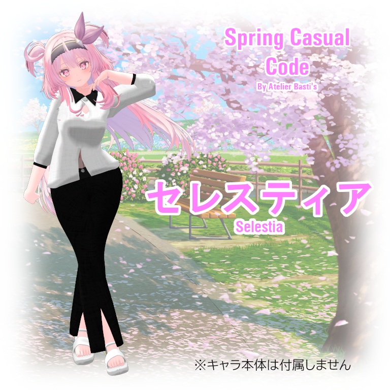 【複数アバター対応】Spring Casual Code