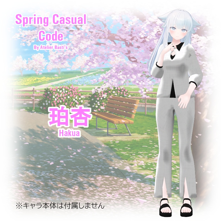【複数アバター対応】Spring Casual Code