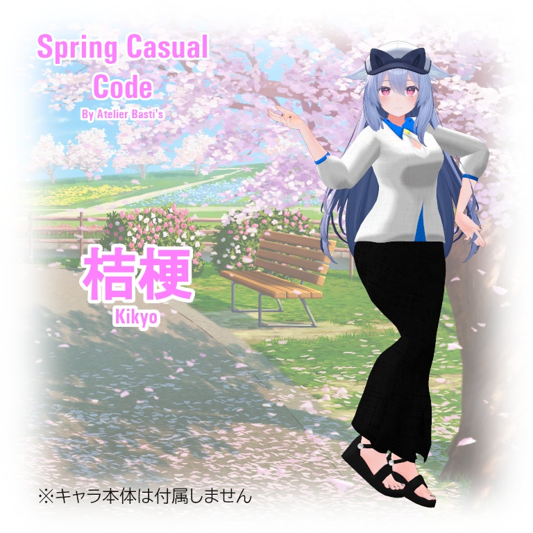【複数アバター対応】Spring Casual Code
