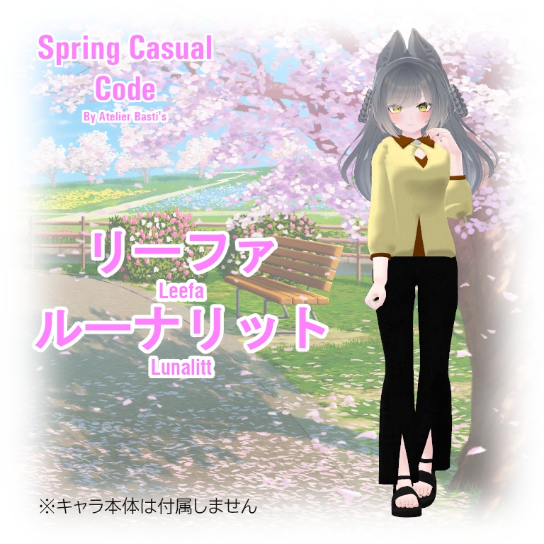 【複数アバター対応】Spring Casual Code