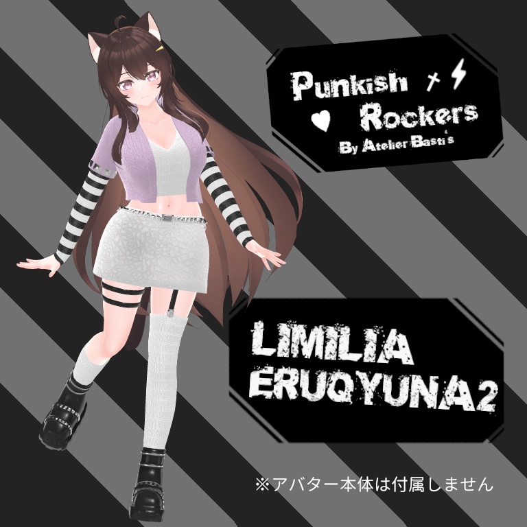 【セール中!】【複数アバター対応】Punkish Rockers