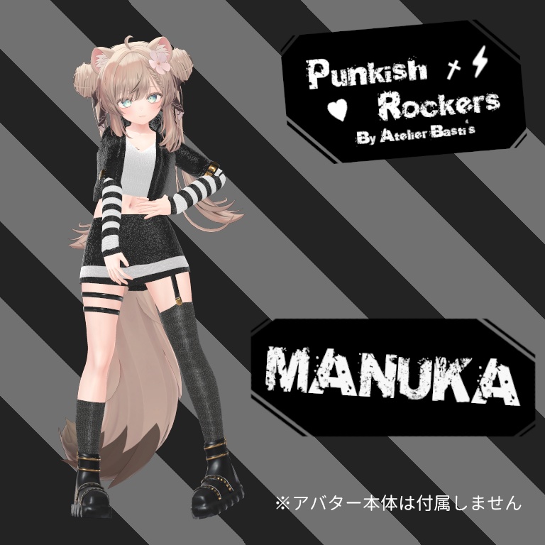【セール中!】【複数アバター対応】Punkish Rockers