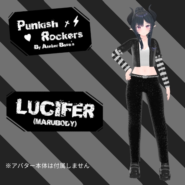 【セール中!】【複数アバター対応】Punkish Rockers