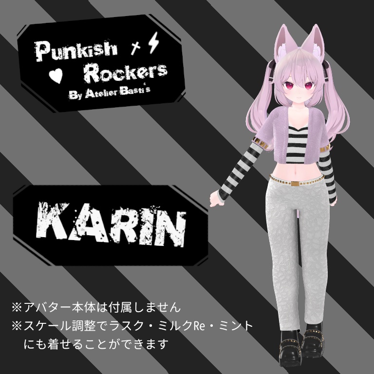 【セール中!】【複数アバター対応】Punkish Rockers