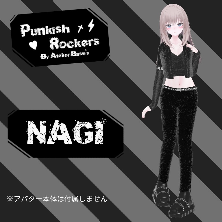 【セール中!】【複数アバター対応】Punkish Rockers