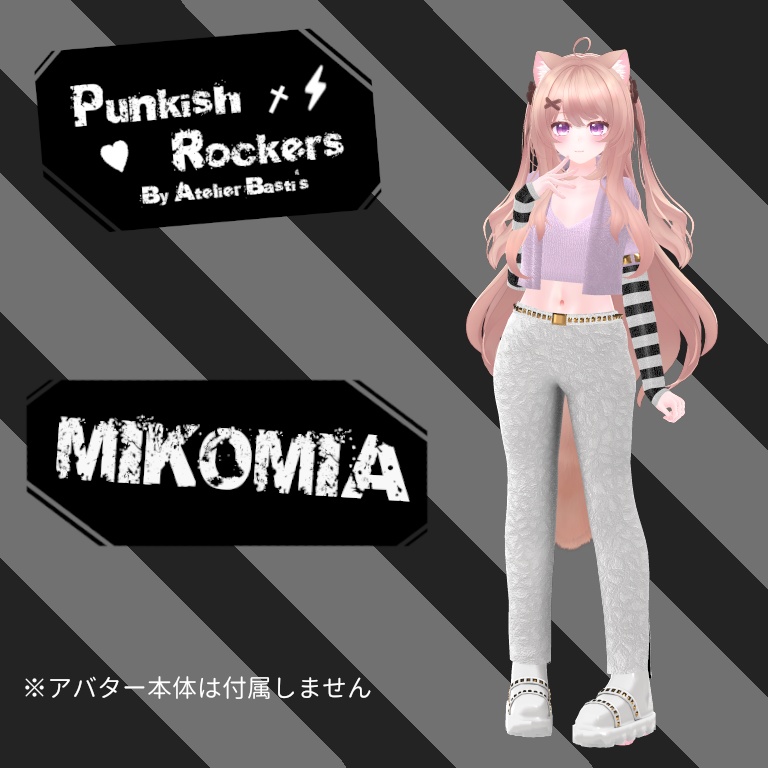 【セール中!】【複数アバター対応】Punkish Rockers