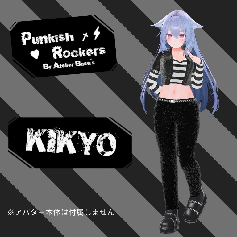 【セール中!】【複数アバター対応】Punkish Rockers