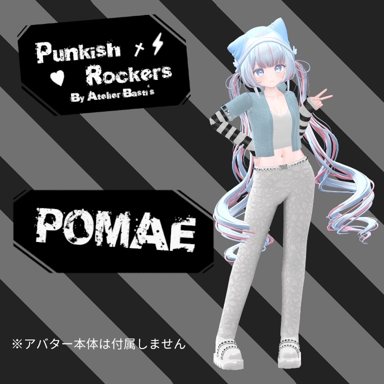 【セール中!】【複数アバター対応】Punkish Rockers