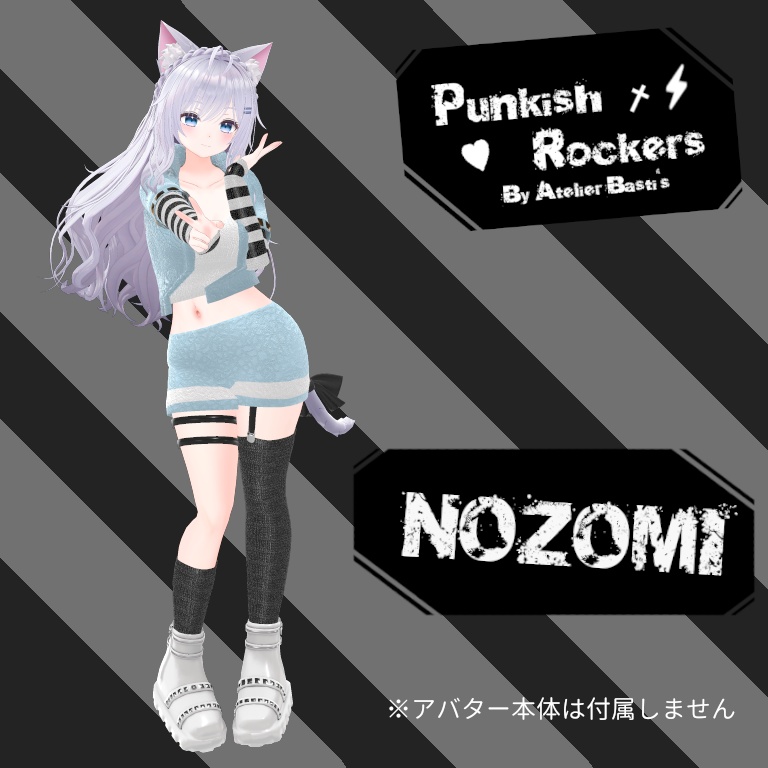 【セール中!】【複数アバター対応】Punkish Rockers