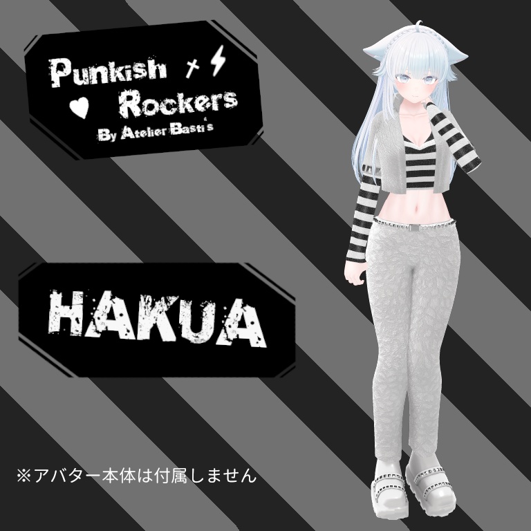 【セール中!】【複数アバター対応】Punkish Rockers
