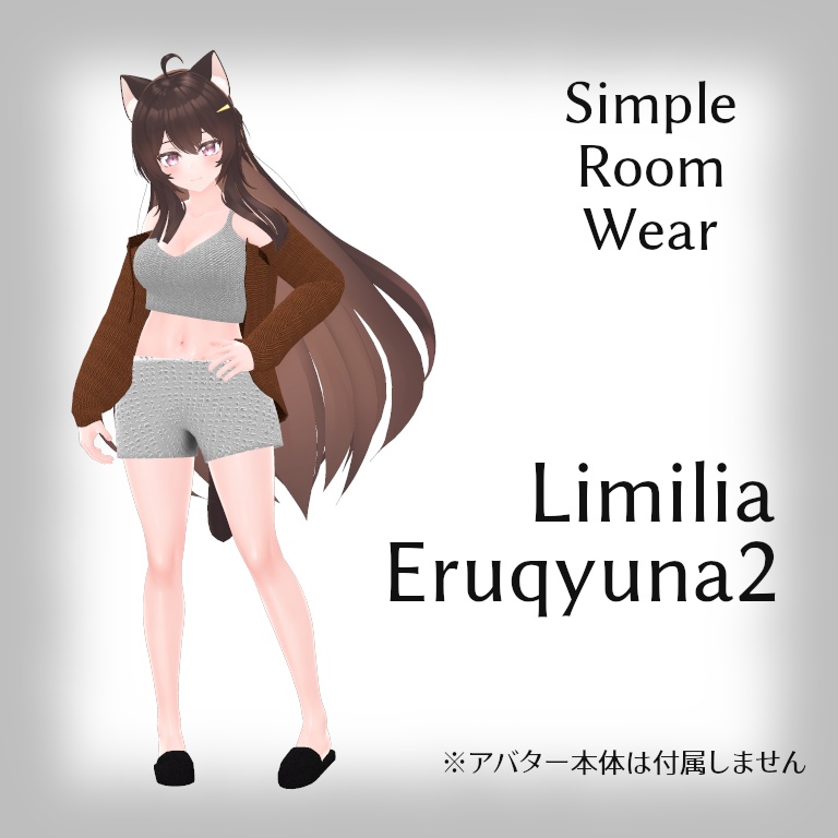 【複数アバター対応】Simple Room Wear