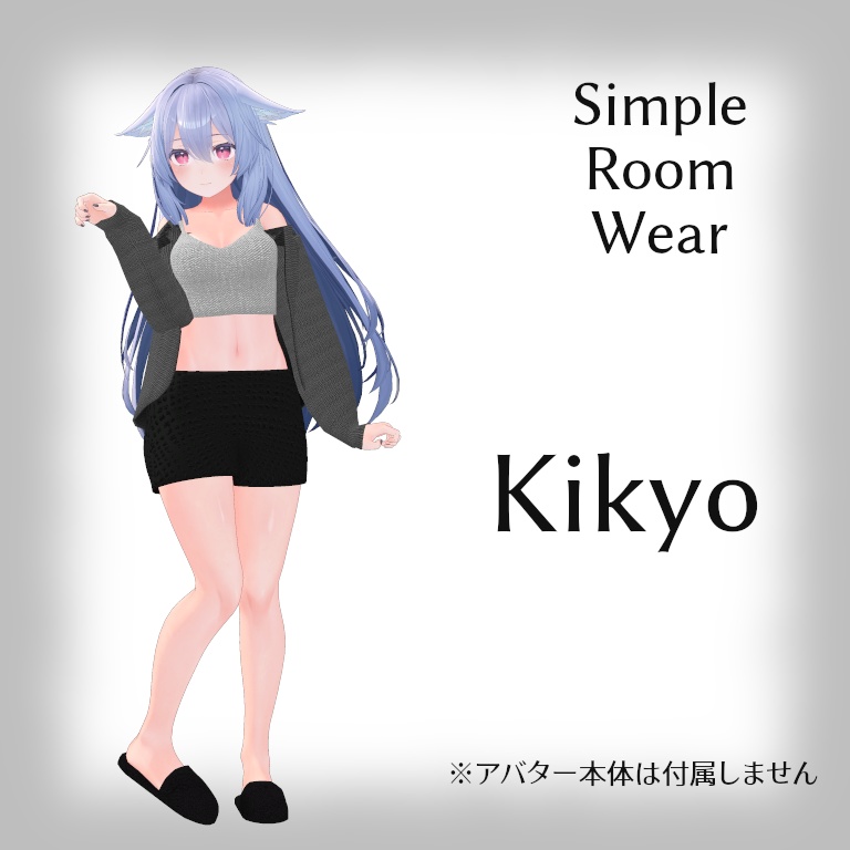 【複数アバター対応】Simple Room Wear