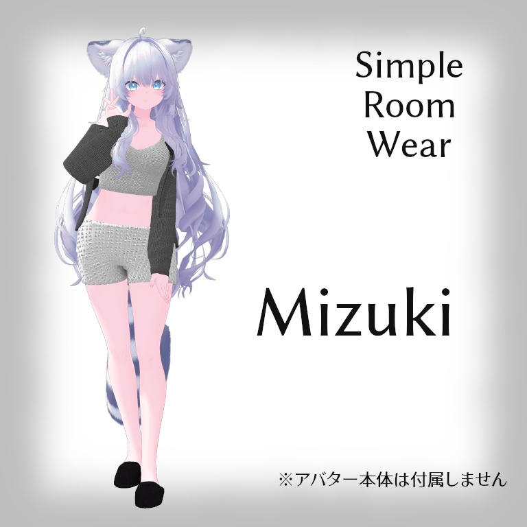 【複数アバター対応】Simple Room Wear