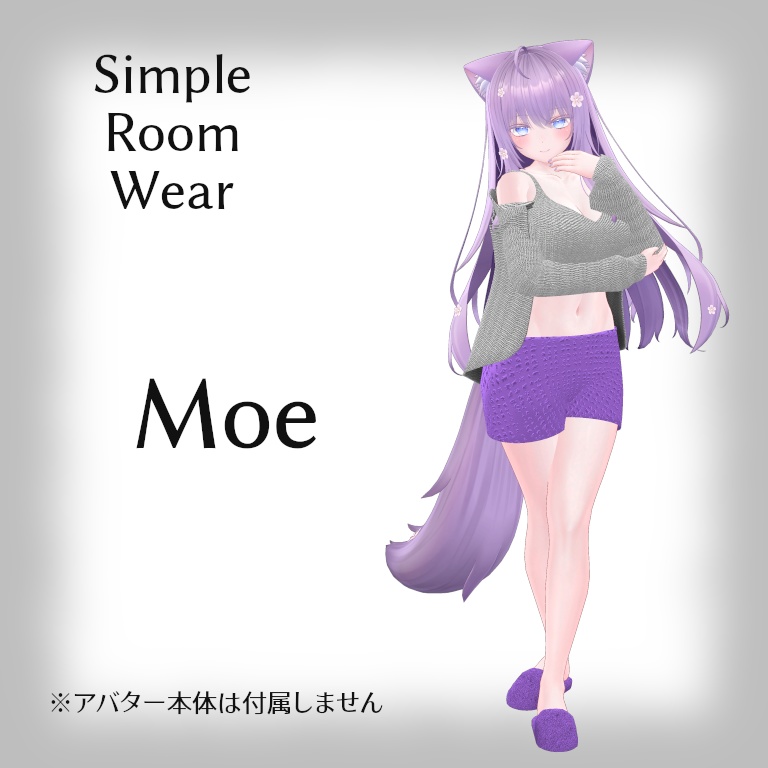 【複数アバター対応】Simple Room Wear