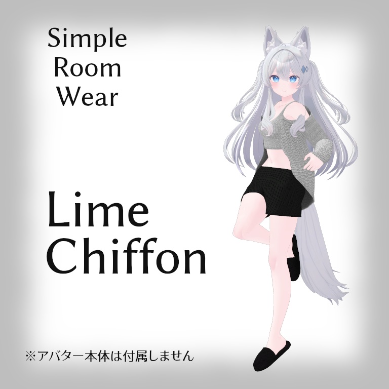 【複数アバター対応】Simple Room Wear
