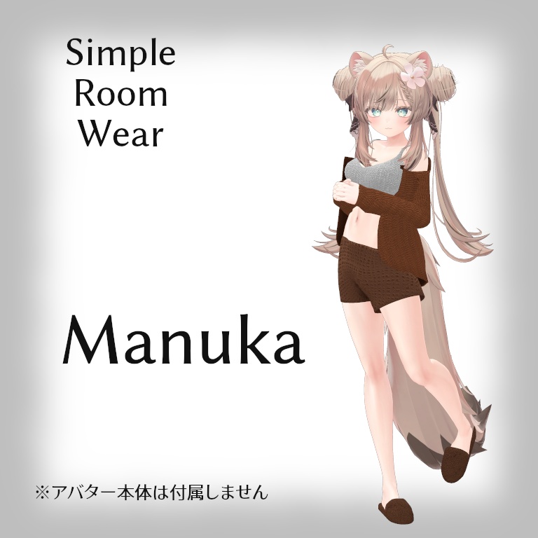 【複数アバター対応】Simple Room Wear