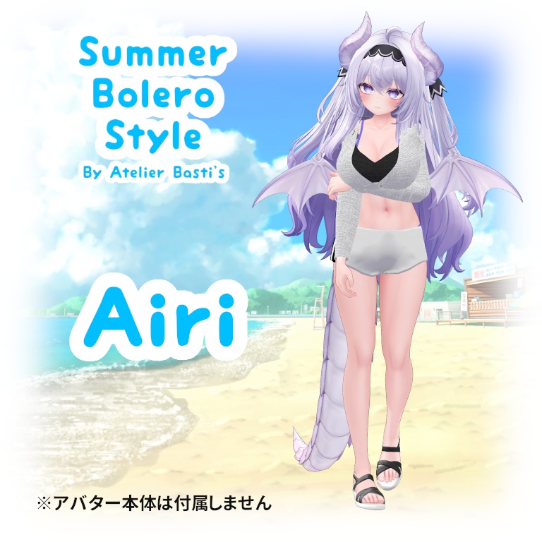 【複数アバター対応】Summer Bolero Style