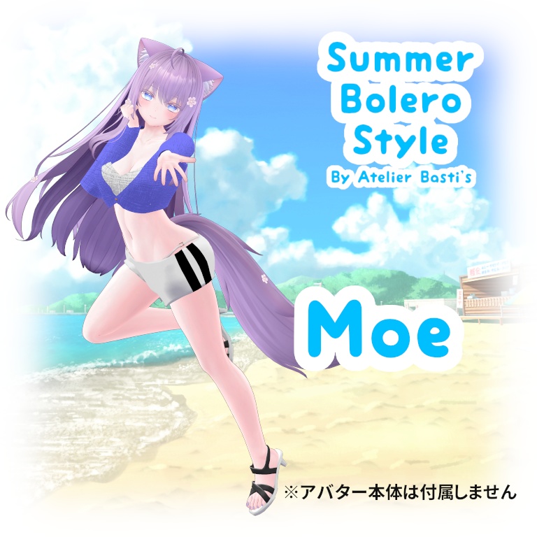 【複数アバター対応】Summer Bolero Style