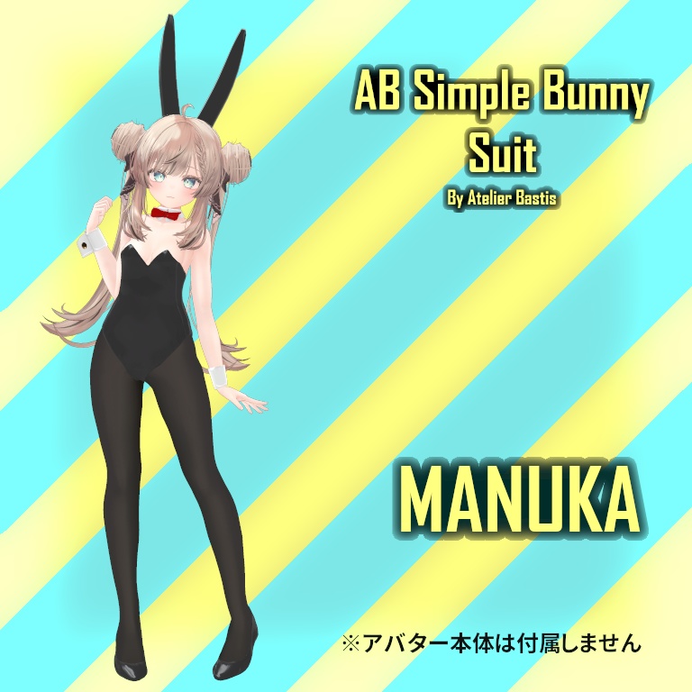 【セール中!】【複数アバター対応】AB Simple Bunny Suit