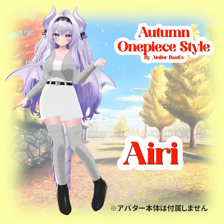 【複数アバター対応】Autumn Onepiece Style