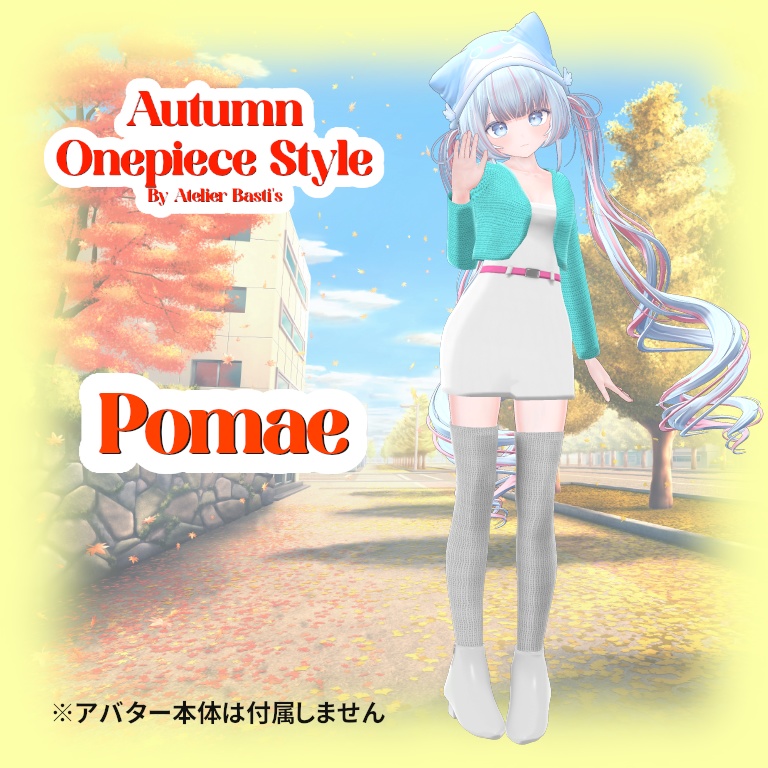 【複数アバター対応】Autumn Onepiece Style