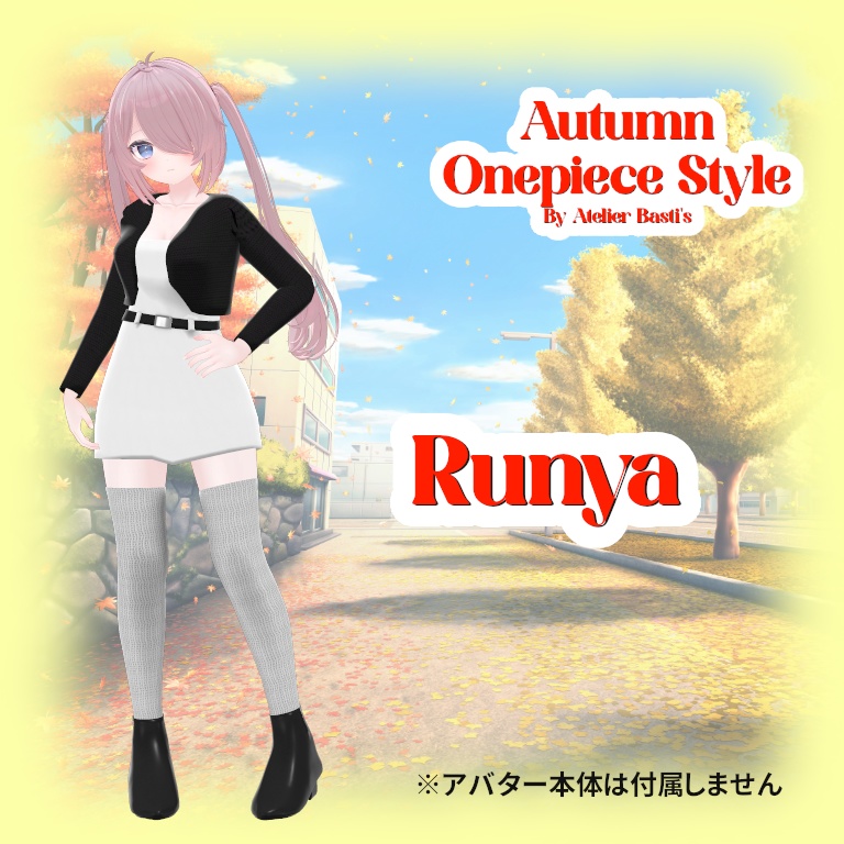 【複数アバター対応】Autumn Onepiece Style