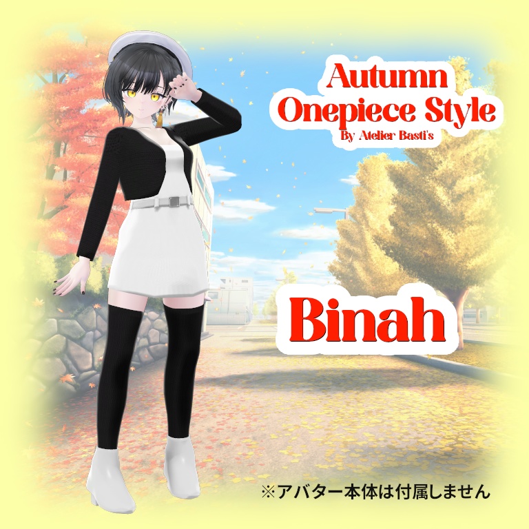 【複数アバター対応】Autumn Onepiece Style
