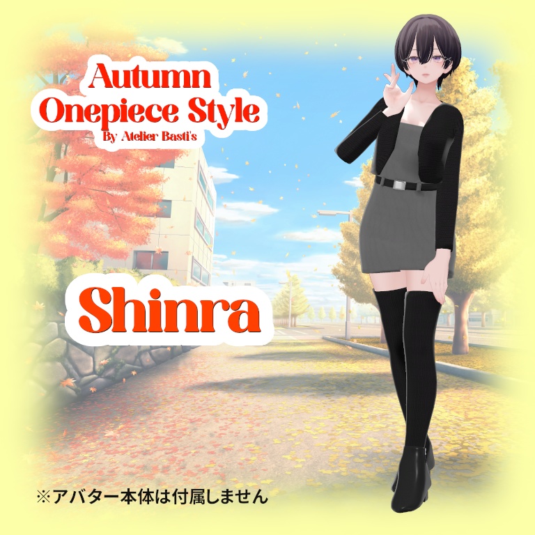 【複数アバター対応】Autumn Onepiece Style