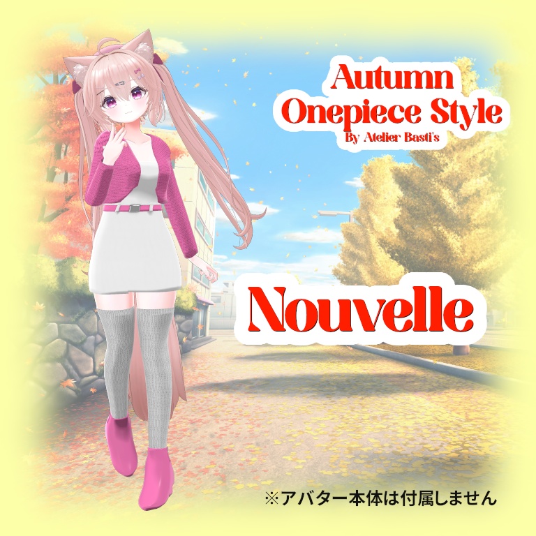 【複数アバター対応】Autumn Onepiece Style
