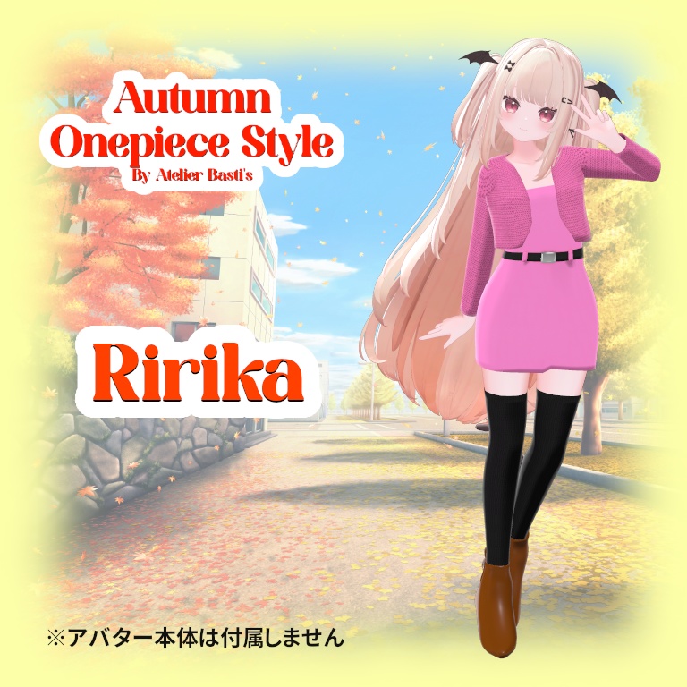 【複数アバター対応】Autumn Onepiece Style