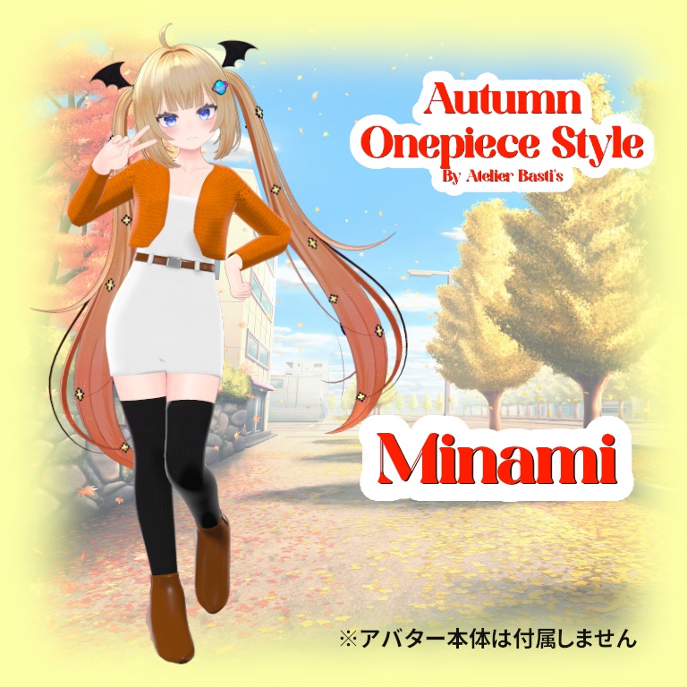 【複数アバター対応】Autumn Onepiece Style