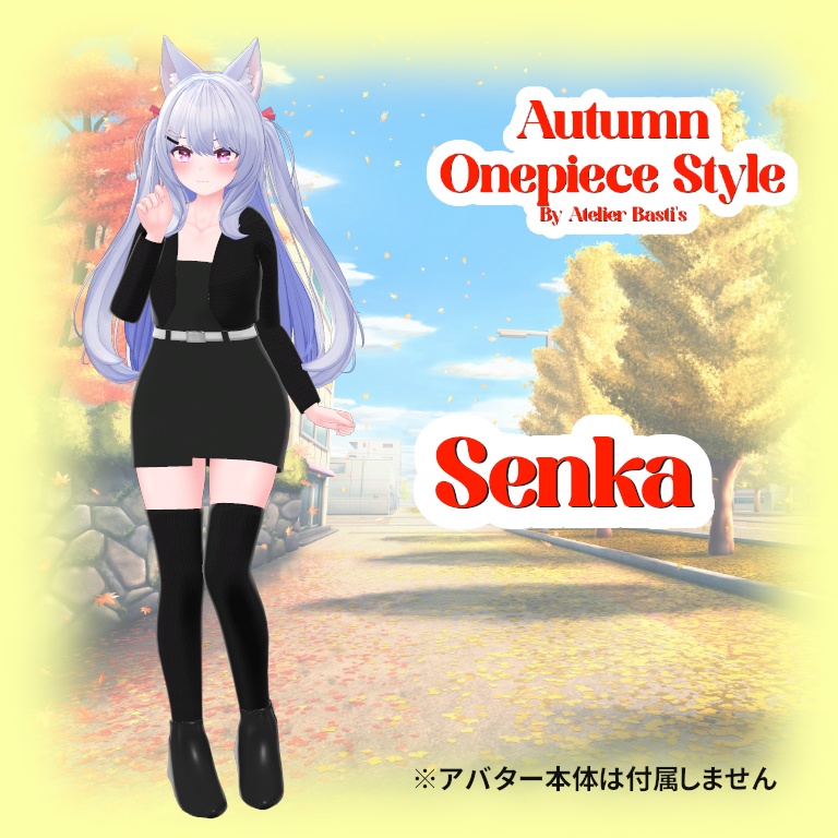 【複数アバター対応】Autumn Onepiece Style