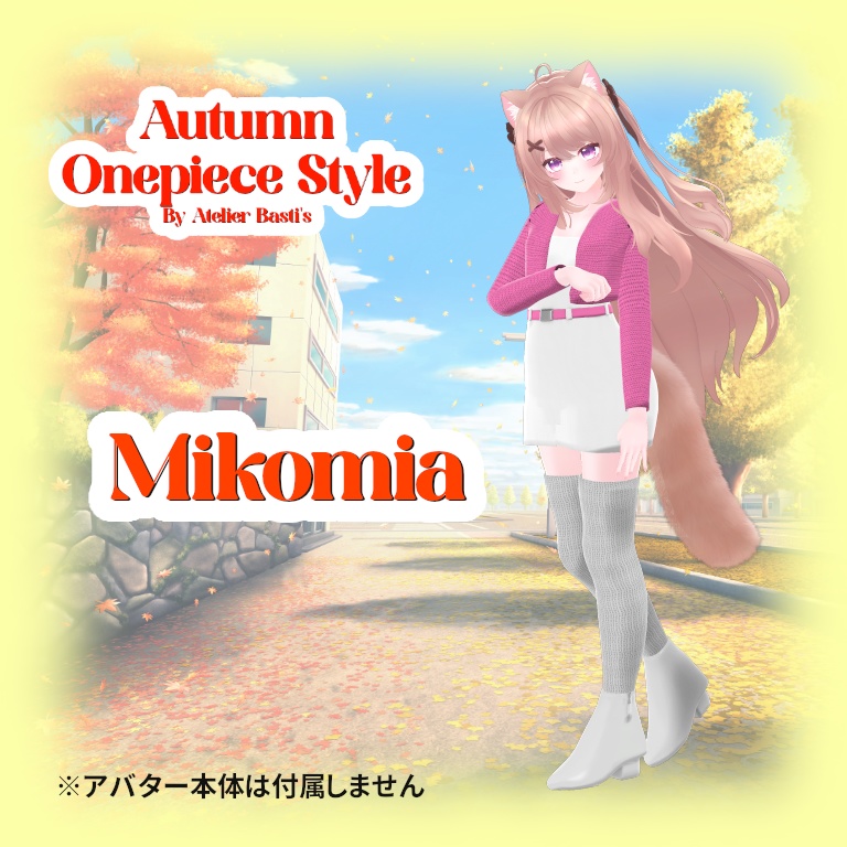 【複数アバター対応】Autumn Onepiece Style