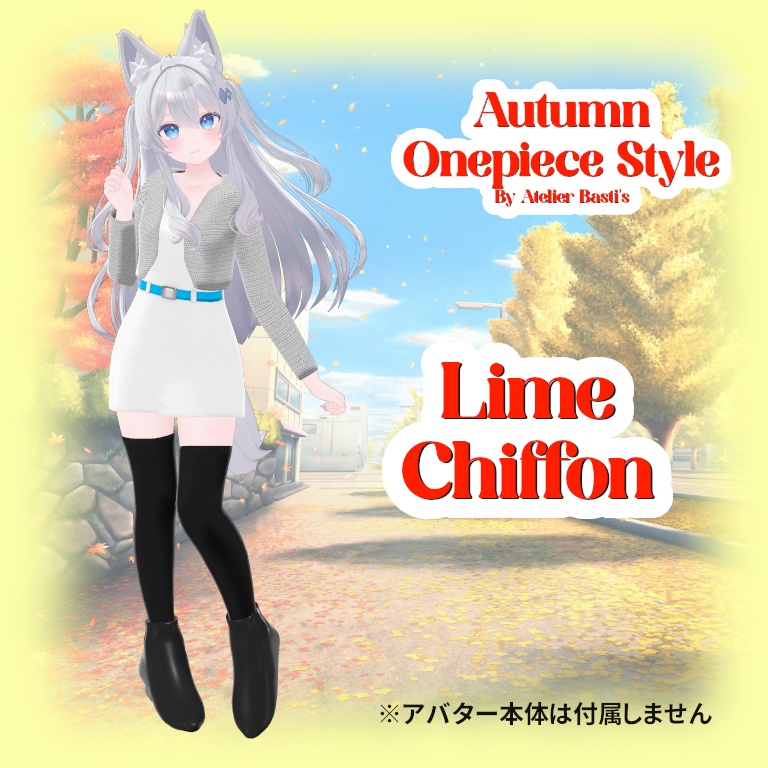 【複数アバター対応】Autumn Onepiece Style