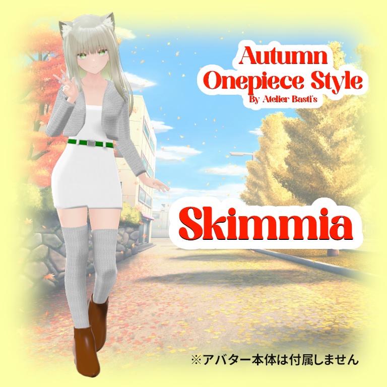 【複数アバター対応】Autumn Onepiece Style