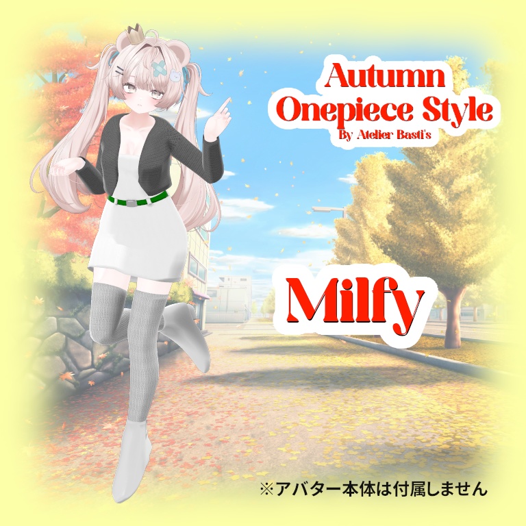 【複数アバター対応】Autumn Onepiece Style