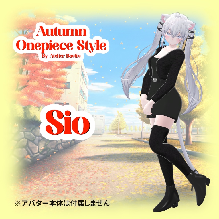 【複数アバター対応】Autumn Onepiece Style