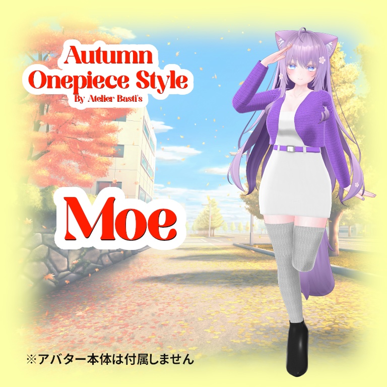 【複数アバター対応】Autumn Onepiece Style
