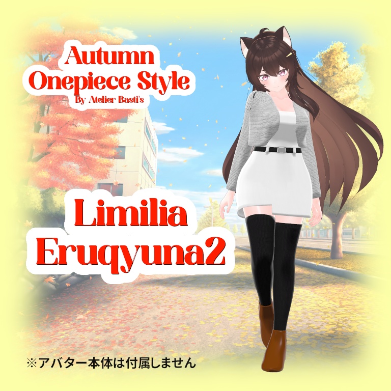 【複数アバター対応】Autumn Onepiece Style