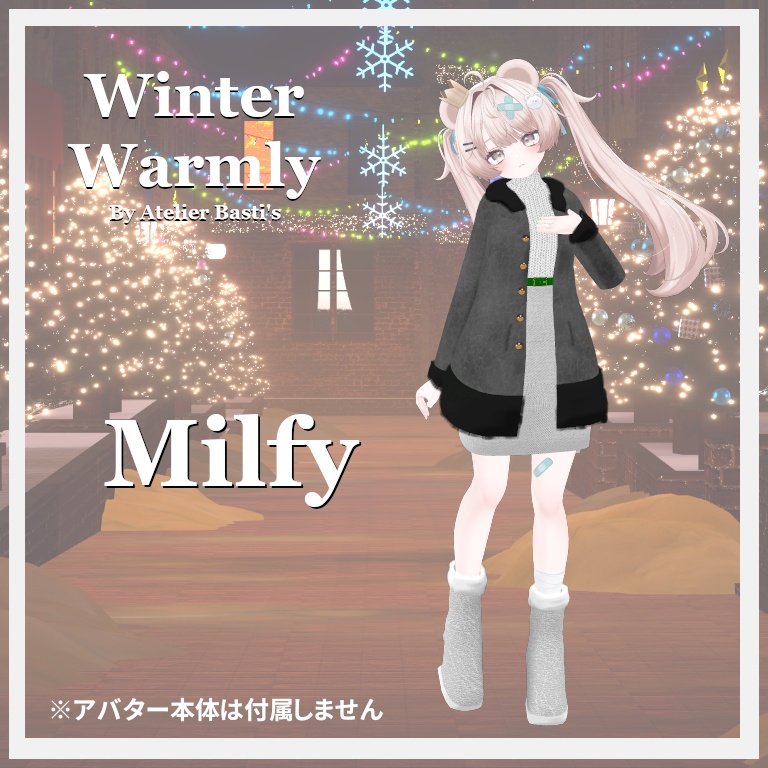 【複数アバター対応】Winter Warmly