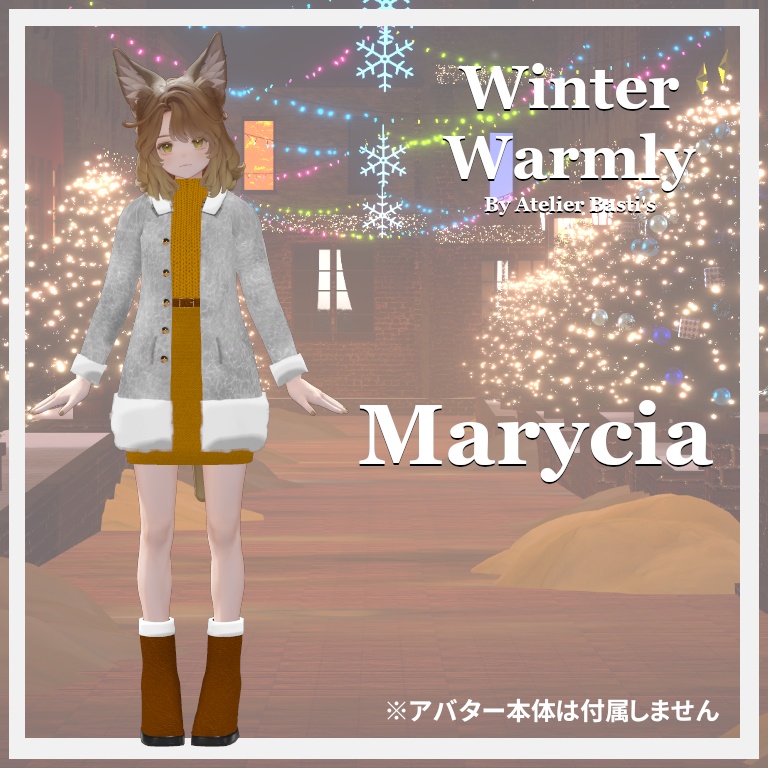 【複数アバター対応】Winter Warmly