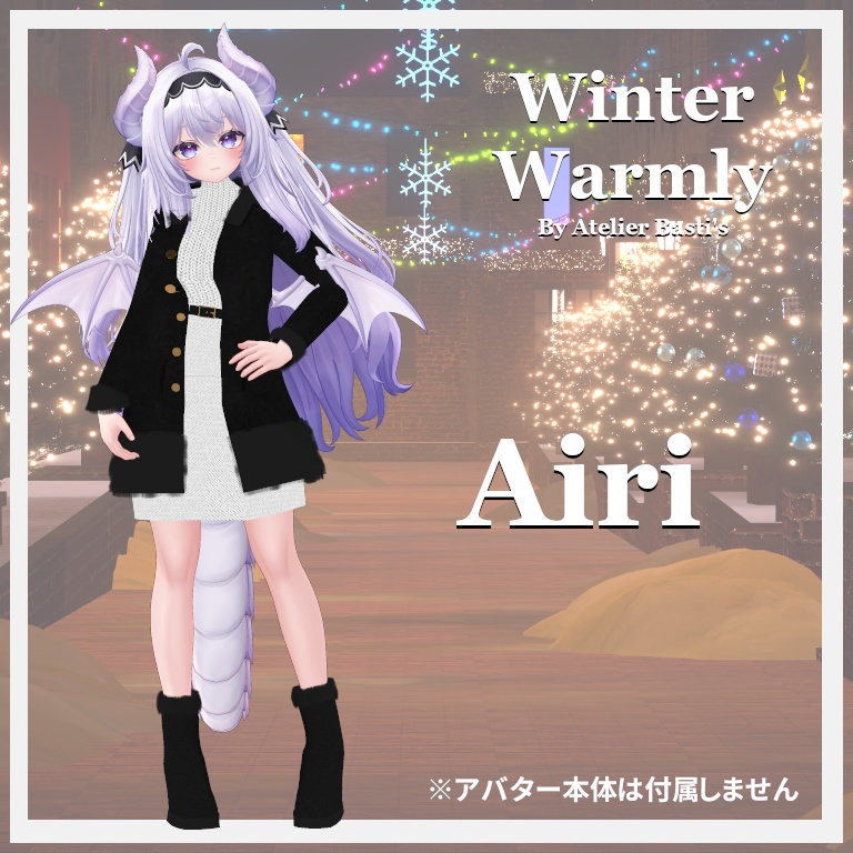 【複数アバター対応】Winter Warmly